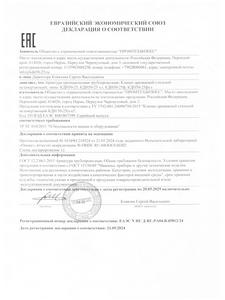 Декларация соответствия