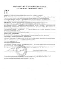 Декларация соответствия