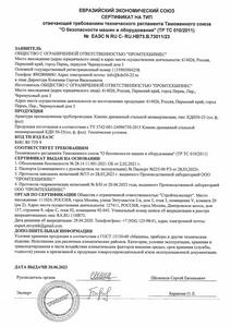 Сертификат на тип